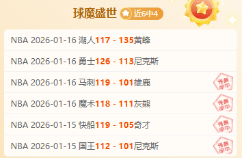 半場狂砍,分老詹,字母哥,新葡京,新葡京app,新葡京娱乐,新普京赌场