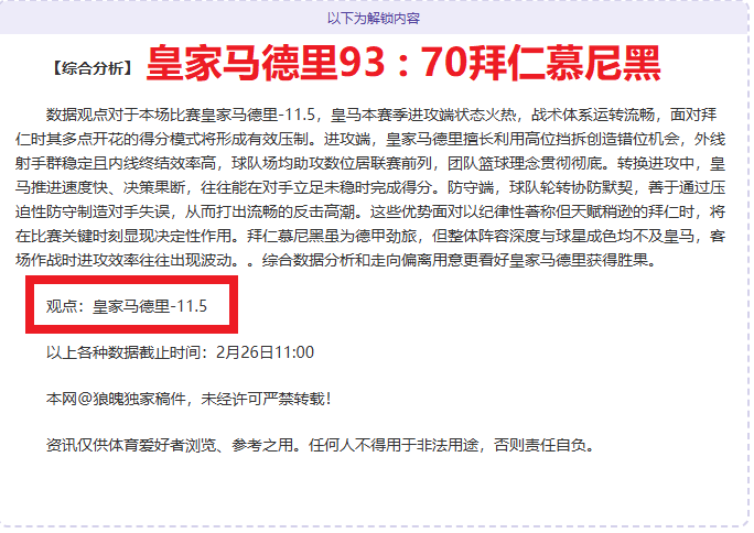 内马尔缺阵,姆巴佩替补,表现平平,新葡京,新葡京app,新葡京娱乐,新普京赌场