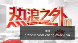 杨瀚森,中锋新秀潜,力巨大,新葡京,新葡京app,新葡京娱乐,新普京赌场