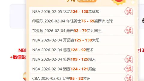 激情碰撞！NBA巅峰对决：热火VS公牛数据深度揭秘
