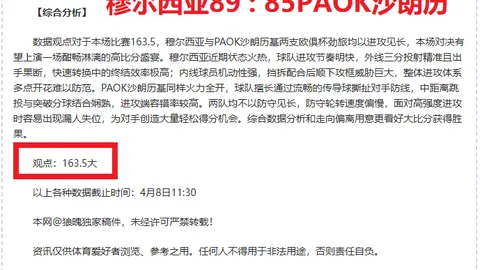 阿尔乌拉强势出击，五战四胜能否再创辉煌，逆袭主队？